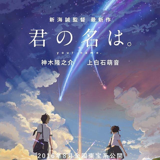 君の名は あらすじを簡単にネタバレしちゃいます 王道だけど面白い訳とは アニメディ 最新ネタをまとめて速報しちゃいます